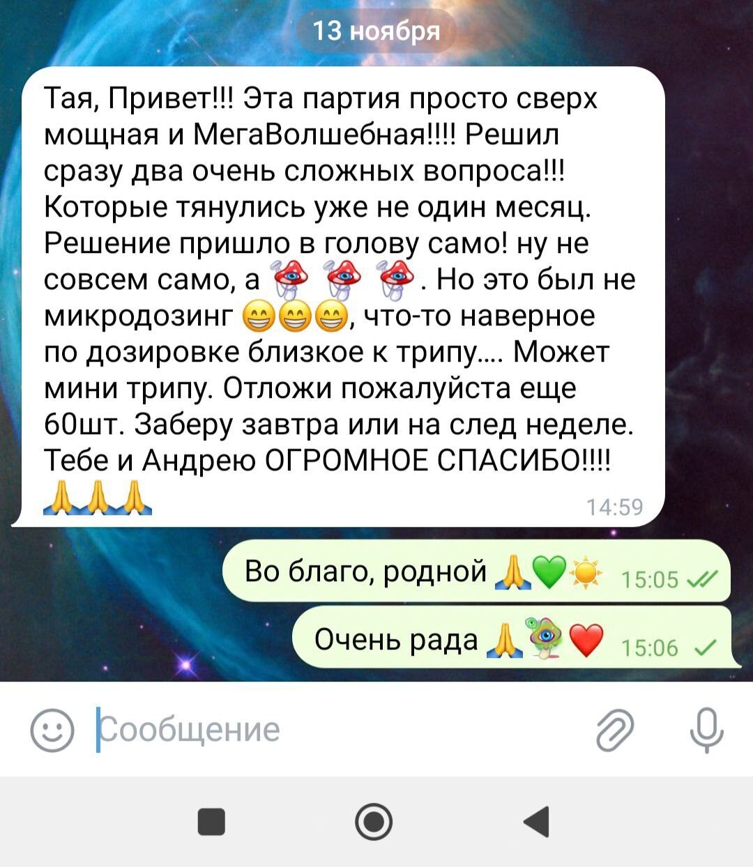 Отзыв клиента