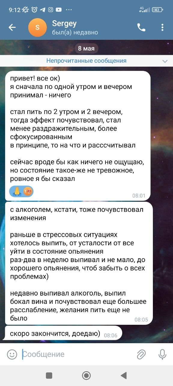 Отзыв клиента
