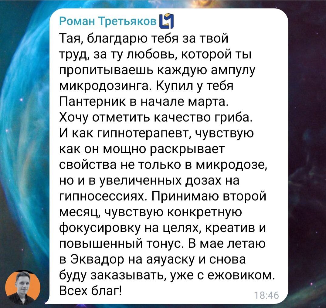 Отзыв клиента
