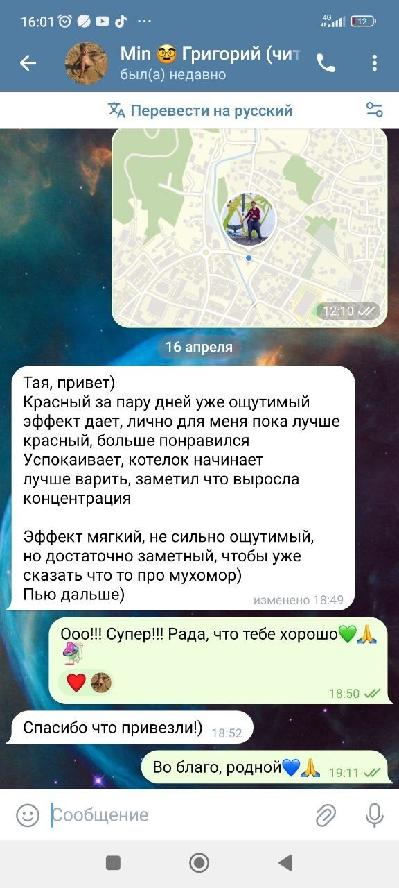 Отзыв клиента