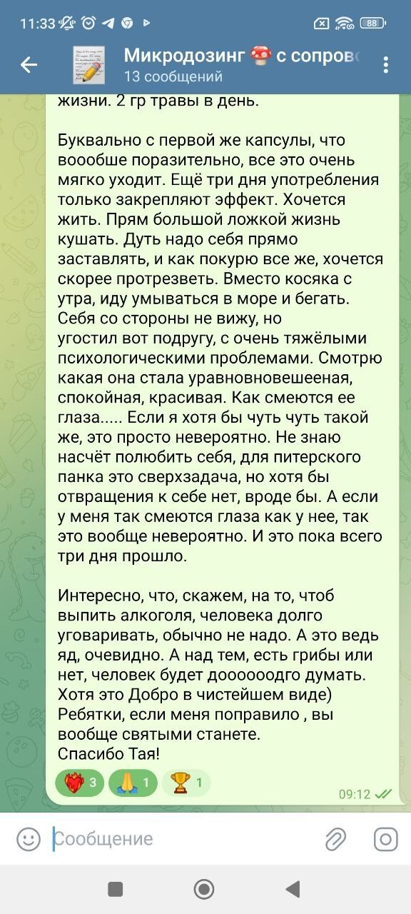 Отзыв клиента