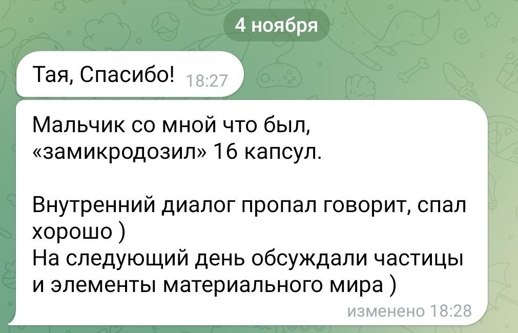 Отзыв клиента