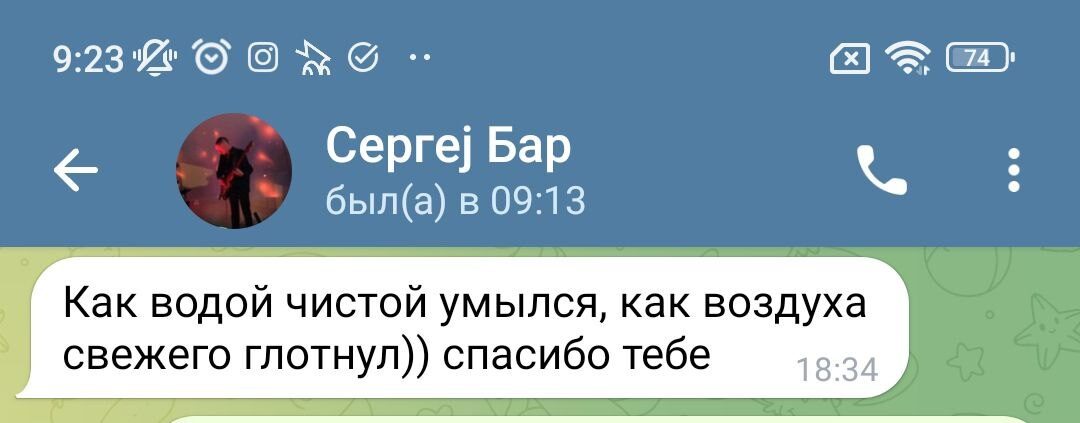 Отзыв клиента