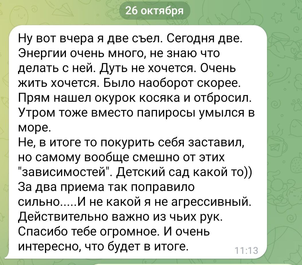 Отзыв клиента