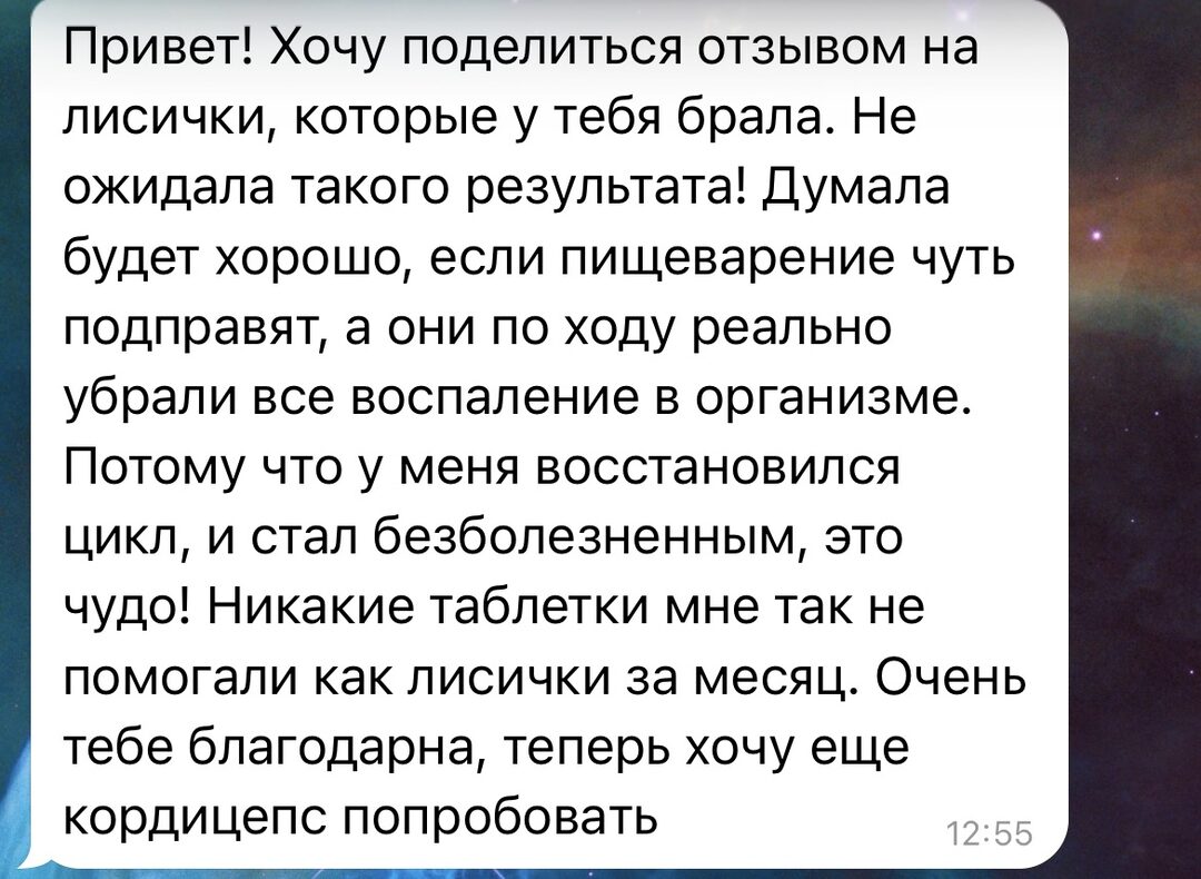 Отзыв клиента