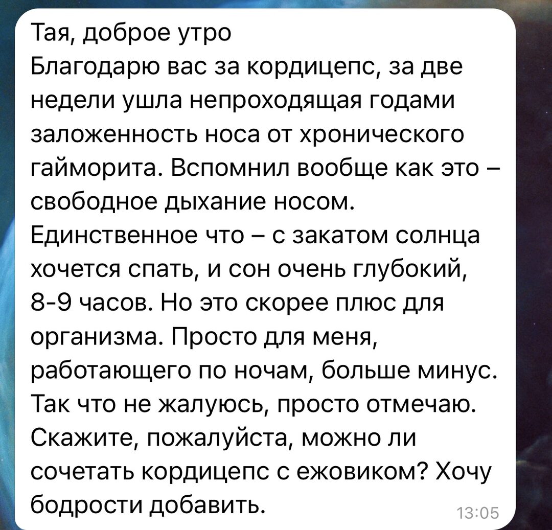 Отзыв клиента
